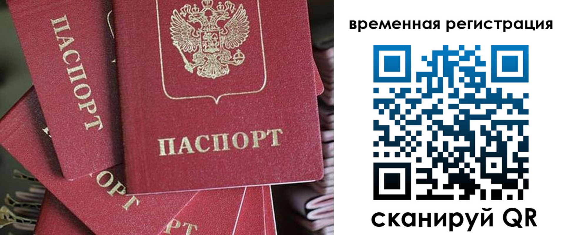 прописка в квартире в Златоусте