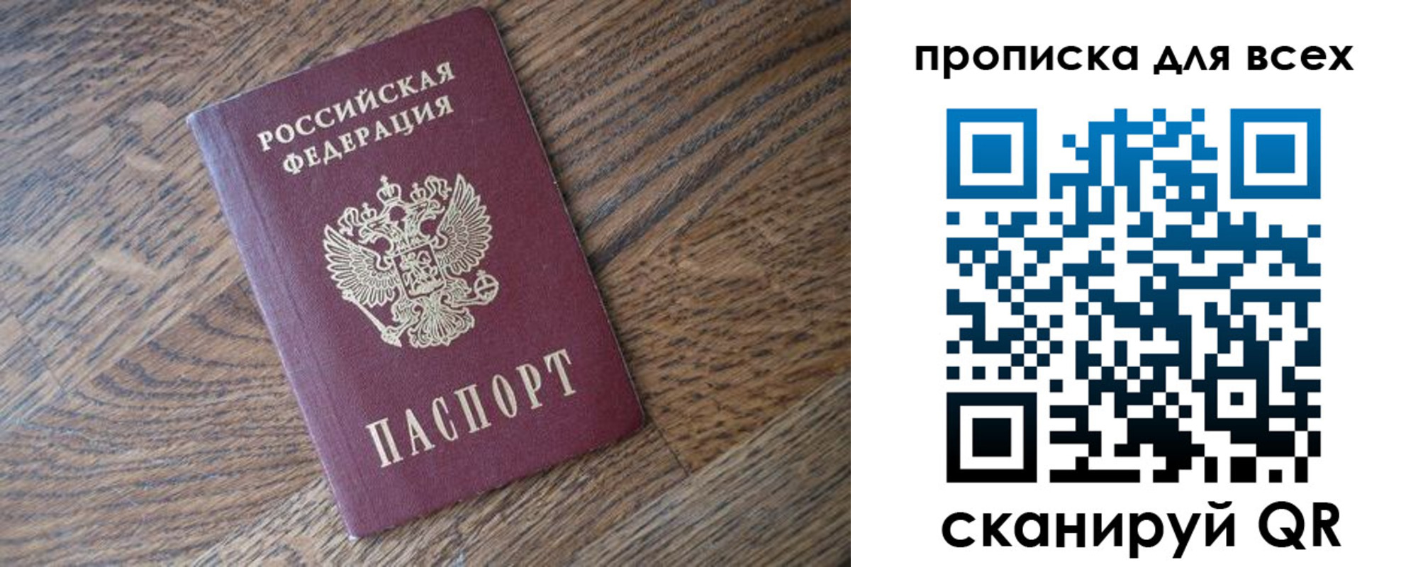 временная регистрация для школы в Златоусте