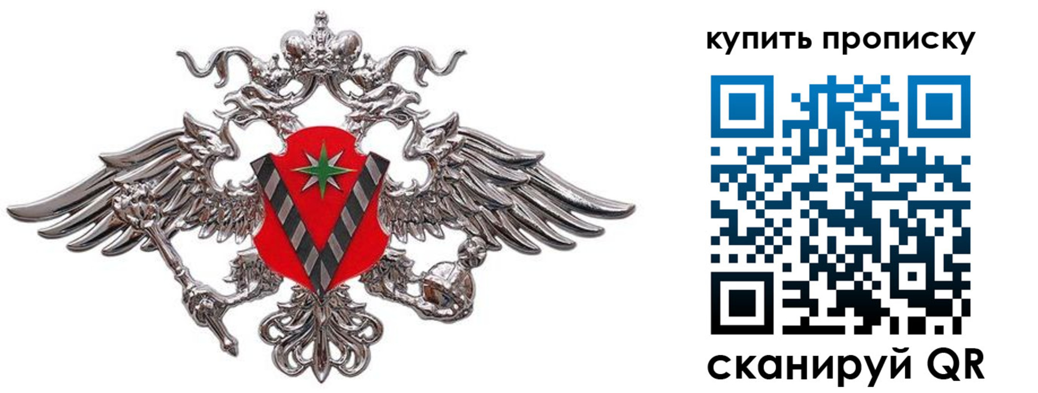 прописка ребенка в Златоусте