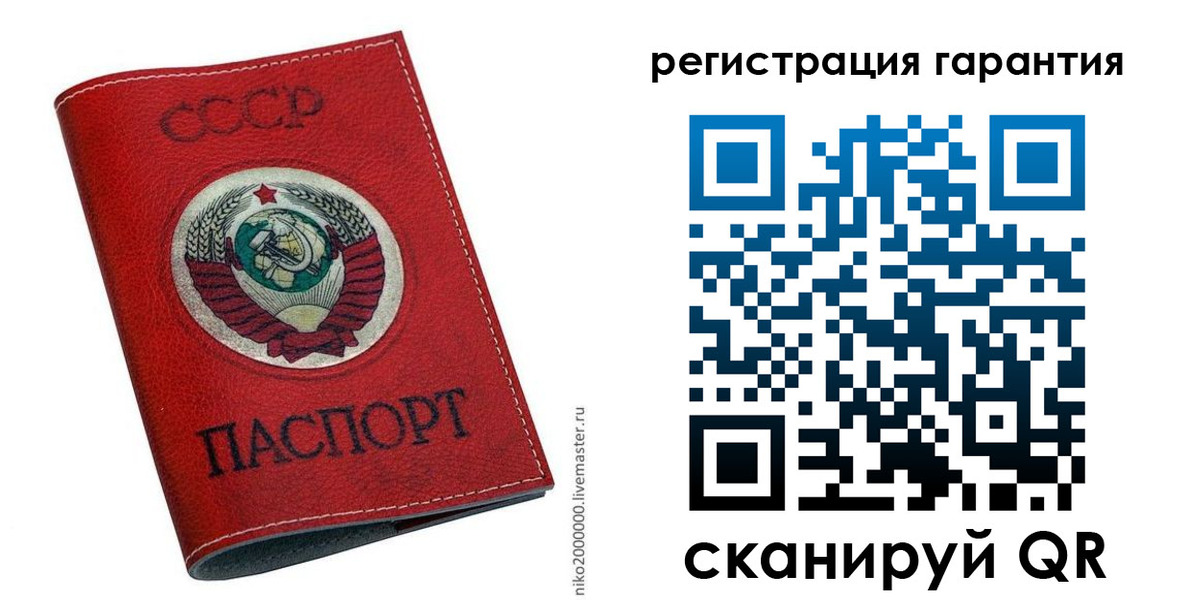 временная регистрация законно в Златоусте