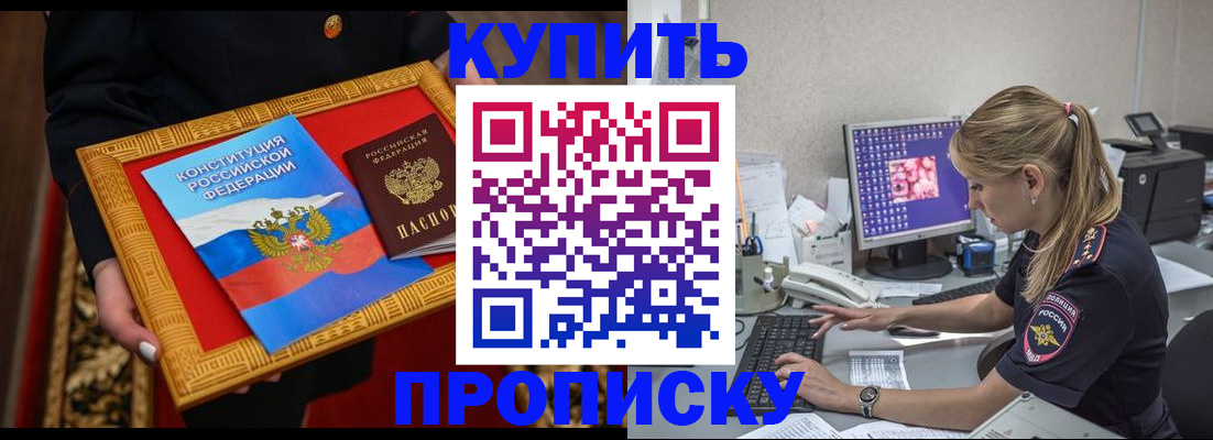 временная регистрация 2025 в Златоусте