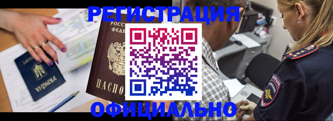 прописка поиск в Златоусте