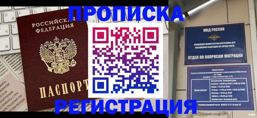 временная регистрация собственник в Златоусте