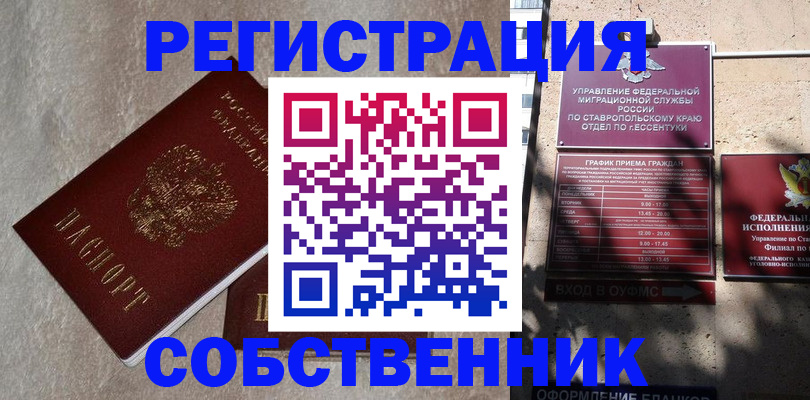 миграционный учет в Златоусте